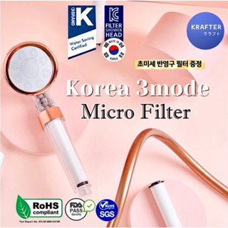 ฝักบัวสปาและกรองน้ำเกาหลีของแท้ รุ่น Krafter Korea 3-mode สายน้ำนุ่มละมุน รับประกันสินค้า 1 ปี