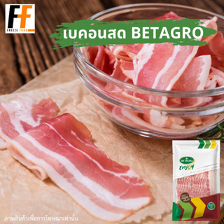 เบคอนสด ตราเบทาโกร 1 กิโลกรัม | FRESH BACON