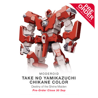 [สินค้าสั่งจอง] MODEROID - Take no Yamikazuchi: Chikane Color