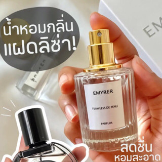 กลิ่น FLAWLESS DE PEAU - EMYRER PARFUM