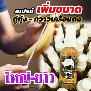 สารสกัดยอดนิยม ดู่ทุ่ง+กวาวแดง ขนาดทดลอง 50 มล.