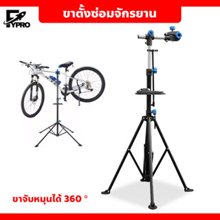 แท่นซ่อมจักรยาน  ขาแขวนจักรยาน สแตนจับยึด สำหรับ งานซ่อมบำรุง