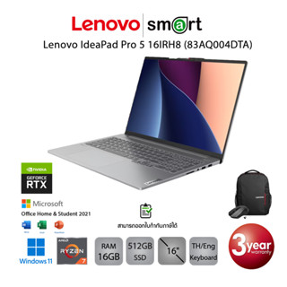 Lenovo IdeaPad Pro 5 16IRH8 (83AQ004DTA) i5-13500H/RTX4050/16GB/512GB/16" 2.5K/Win11+Office (Arctic Grey)