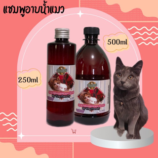 แชมพูแมว Happy hibisskincare แชมพูอาบน้ำแมว รักษาเชื่อราแมว