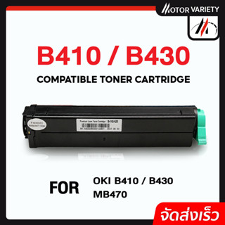 MOTOR Toner หมึกเทียบเท่า OKI B410/B430/410/430 สำหรับ OKI B410DN/B430DN/B430dn/B440dn/MB460/MB470/MB480