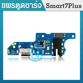 USB แพรชาร์จ แพรก้นชาร์จ Smart7Plus ตูดชาร์จ Smart 7 Plus แพรตูดชาร์จ ตูดชาร์จ infinix  Smart 7Plus แพรชาร์จ พร้อมส่ง