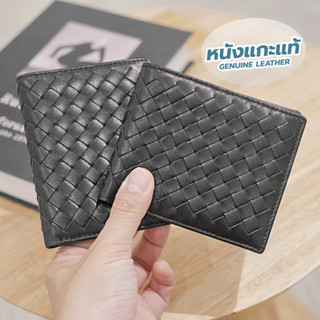 กระเป๋าตังค์หนังแกะลายสาน รุ่น Morentino Wallet