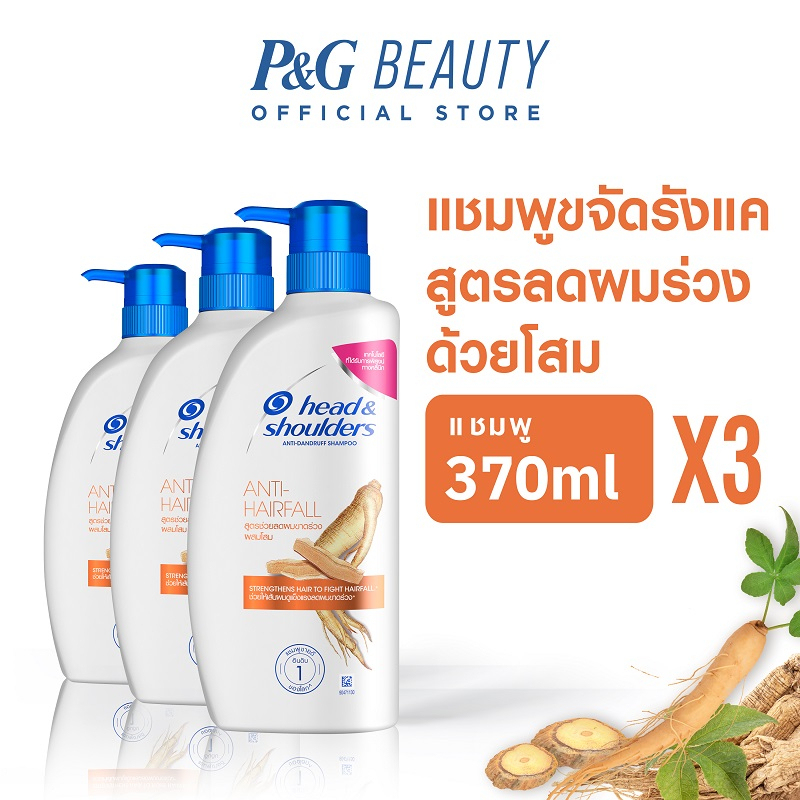 Head & Shoulders แชมพูขจัดรังแค แชมพูลดผมร่วงด้วยโสม 370ml x3 (เฮด แอนด์ โชว์เดอร์ Anti Hairfall 370ml x3)