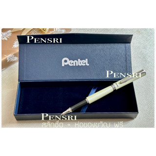 Pentel ปากกาเพนเทล หมึกเจล แท้100%พร้อมสลักชื่อ