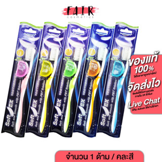 [1 ด้าม คละสี] Dr.Phillips Soft Clean Ortho Toothbrush ดร.ฟิลลิปส์ แปรงสีฟัน สำหรับคนจัดฟัน