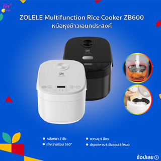 ZOLELE Multifunction Rice Cooker ZB600 หม้อหุงข้าวเอนกประสงค์ 5L