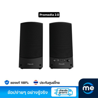 ลำโพง Klipsch Promedia 2.0 Computer Speaker