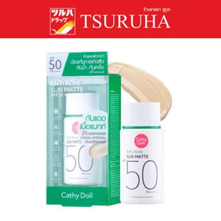 Cathy Doll Anti Acne Sun Matte SPF50 PA++++ 40g. / เคที่ดอลล์ แอนตี้แอคเน่ซันแมทท์ เอสพีเอฟ50 พีเอ++++ 40g.