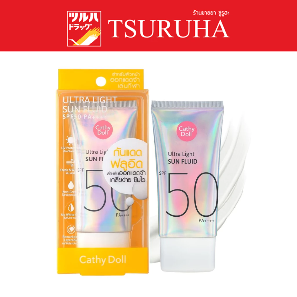 เคที่ ดอลล์ อัลตร้าไลท์ซันฟลูอิด เอสพีเอฟ50 พีเอ++++ 40ml./Cathy Doll Ultra Light Sun Fluid SPF50 PA++++ 40ml.