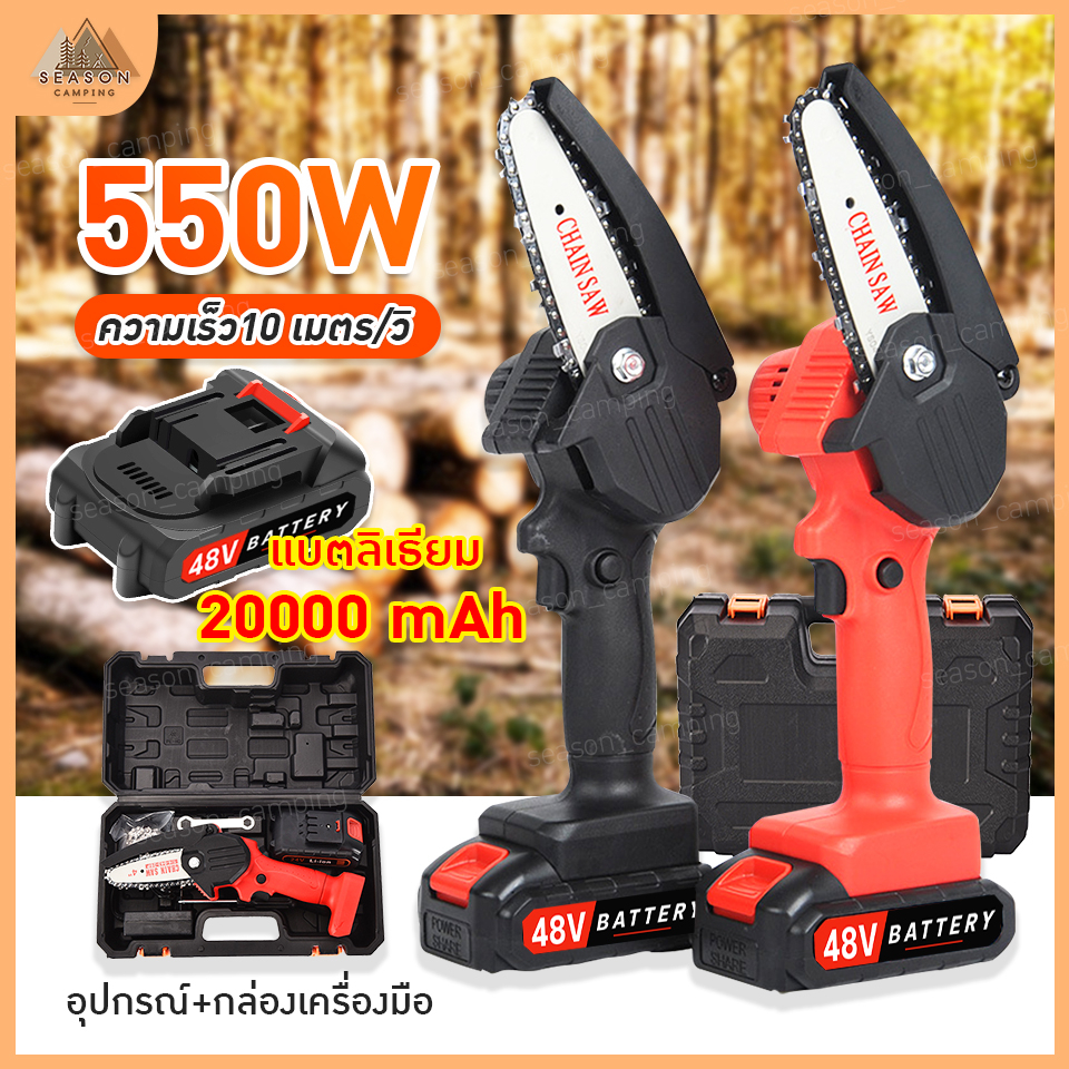 [DR.WOOT] เลื่อยไฟฟ้า มี 2สี เลื่อยโซ่ตัดแต่งกิ่งไม้ เลื่อยพร้อมแบต 6 นิ้วไร้สาย เลื่อยไฟฟ้าแบบชาร์จไฟได้ น้ำหนักเบา