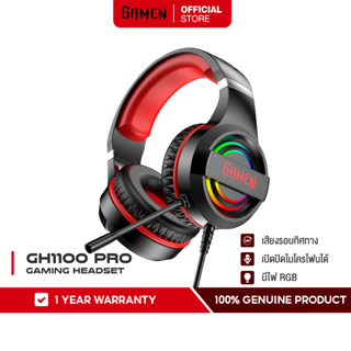 GAMEN รุ่น GH1100 Pro หูฟัง หูฟังเล่นเกม Gaming Headset Pubg/Free fire/Call of Duty หูฟังพร้อมไมโครโฟน เสียงดี ฟังชัด พร้อมไฟแบบ RGB สำหรับ Smartphone และ PC/Laptop ทุกรุ่น ของแท้ 100% รับประกัน 1 ปั