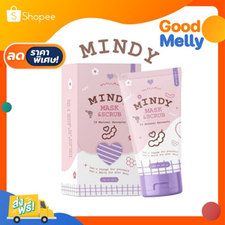 มินดี้ มาส์กมะขาม Mindy Mask &amp; Scrub ขนาด 100 กรัม