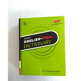 หนังสือ ดิกชันนารี English-thai