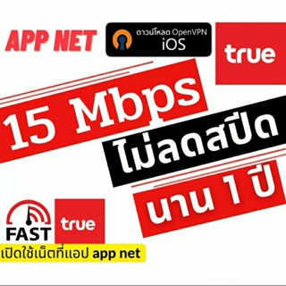 ซิมใหม่ยังไม่ลงทะเบียน +เน็ตความเร็ว 15 mbpd เล่นได้นาน 1 ปี เล่นได้ไม่อั้นไม่ลดสปีด