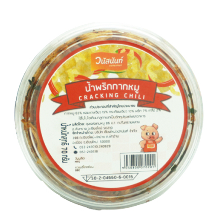 น้ำพริกกากหมู 70 กรัม วนัสนันท์