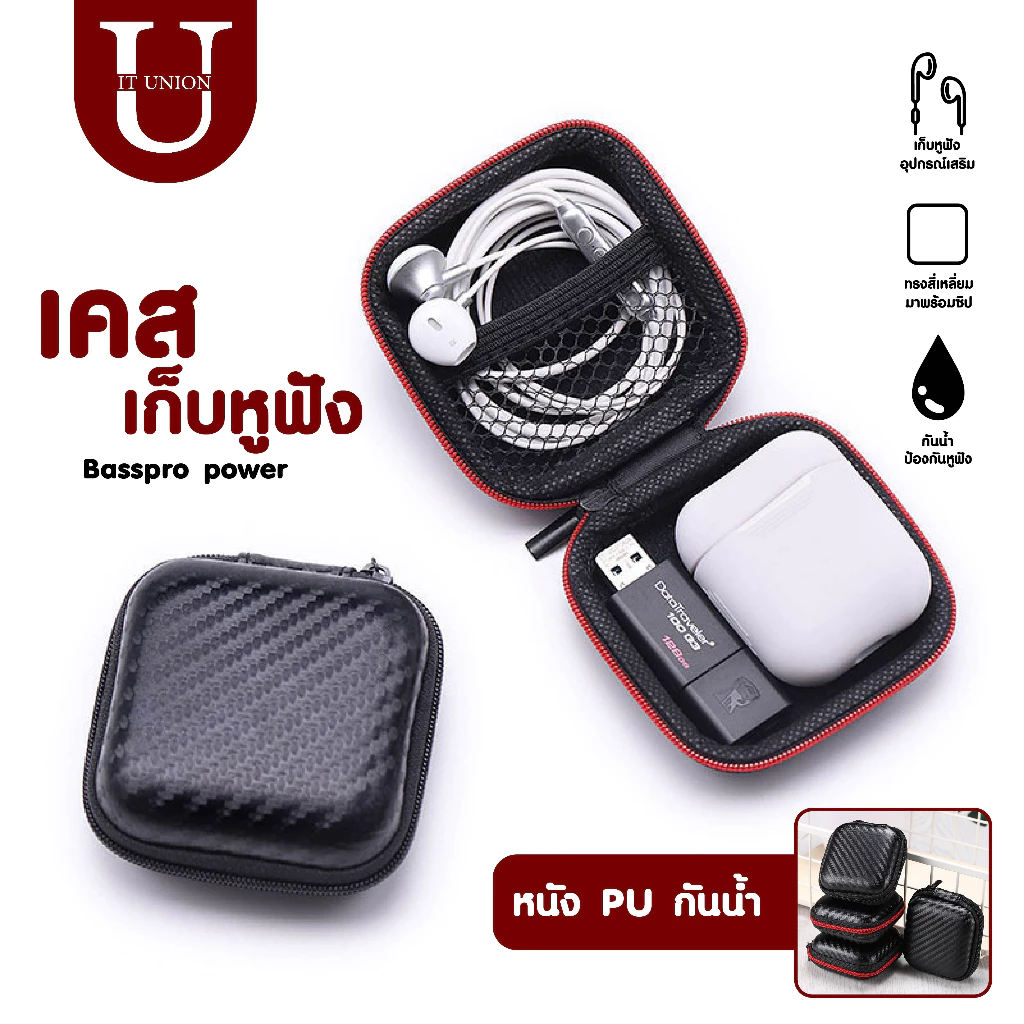 สินค้าสำหรับแถมในช่วงโปรโมชั่น หูฟัง และ motovision