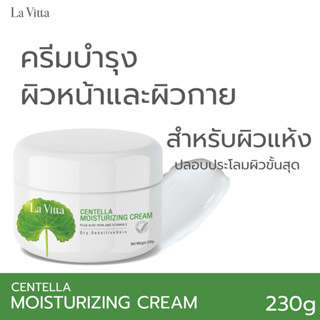 La Vitta CENTELLA MOISTURIZING CREAM PLUS ALOE VERA AND VITAMIN E