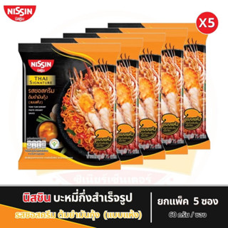 NISSIN นิสชิน บะหมี่กึ่งสำเร็จรูป รสซอสครีมต้มยำมันกุ้ง(แบบแห้ง) แพ็ค 5 ซอง