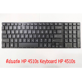 KEYBOARD HP-COMPAQ คีย์บอร์ด HP 4510s Keyboard HP 4510s