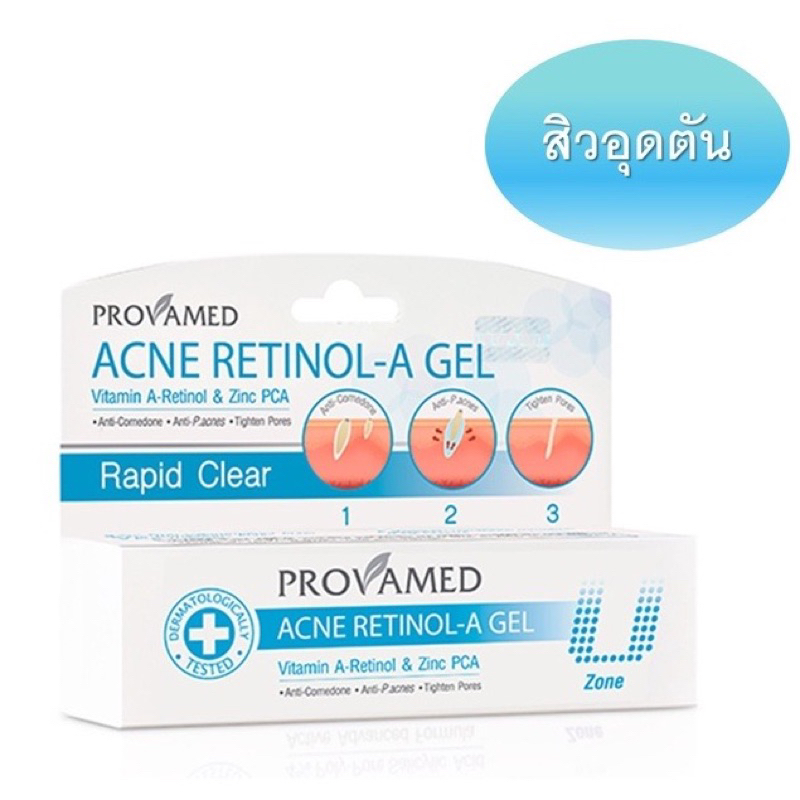 provamed Acne retinol-A gel, Acne spot gel 10g