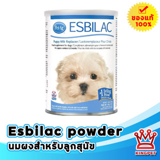 Esbilac Powder 12 oz. นมผงลูกสนัข