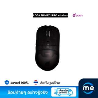 เมาส์ Loga Shinryu PRO Wireless Gaming Mouse