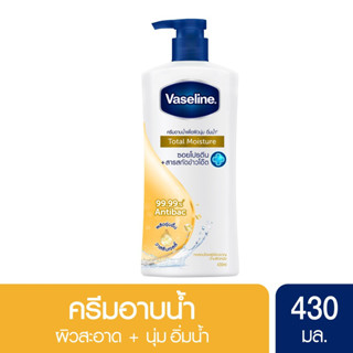 Vaseline Body Wash Skin Replenishing 430 ml วาสลีนครีมอาบน้ำ(มีตัวเลือก)