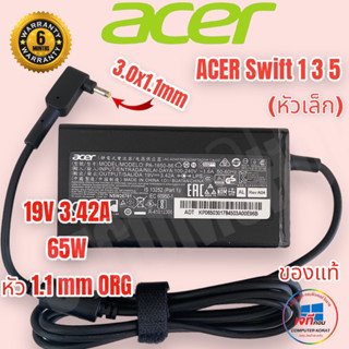 สายชาร์จโน๊ตบุ๊ค(แท้) Adapter Acer 19v 3.42A (3.0*1.1) รับประกันสินค้านาน 6 เดือน