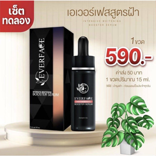 Everface Intensive Whitening Serum เซรั่มลดเลือนฝ้า กระ จุดด่างดำ ร้านค้าบริษัท ของแท้100%