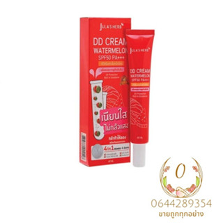( หลอด ) ครีม กันแดด ดีดี สูตร แตงโม 1 หลอด Jula Herb DD watermelon SPF 50 / PA+++