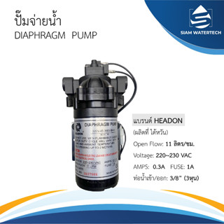 ปั๊มน้ำ ปั๊มจ่ายน้ำ Delivery Pump 220V