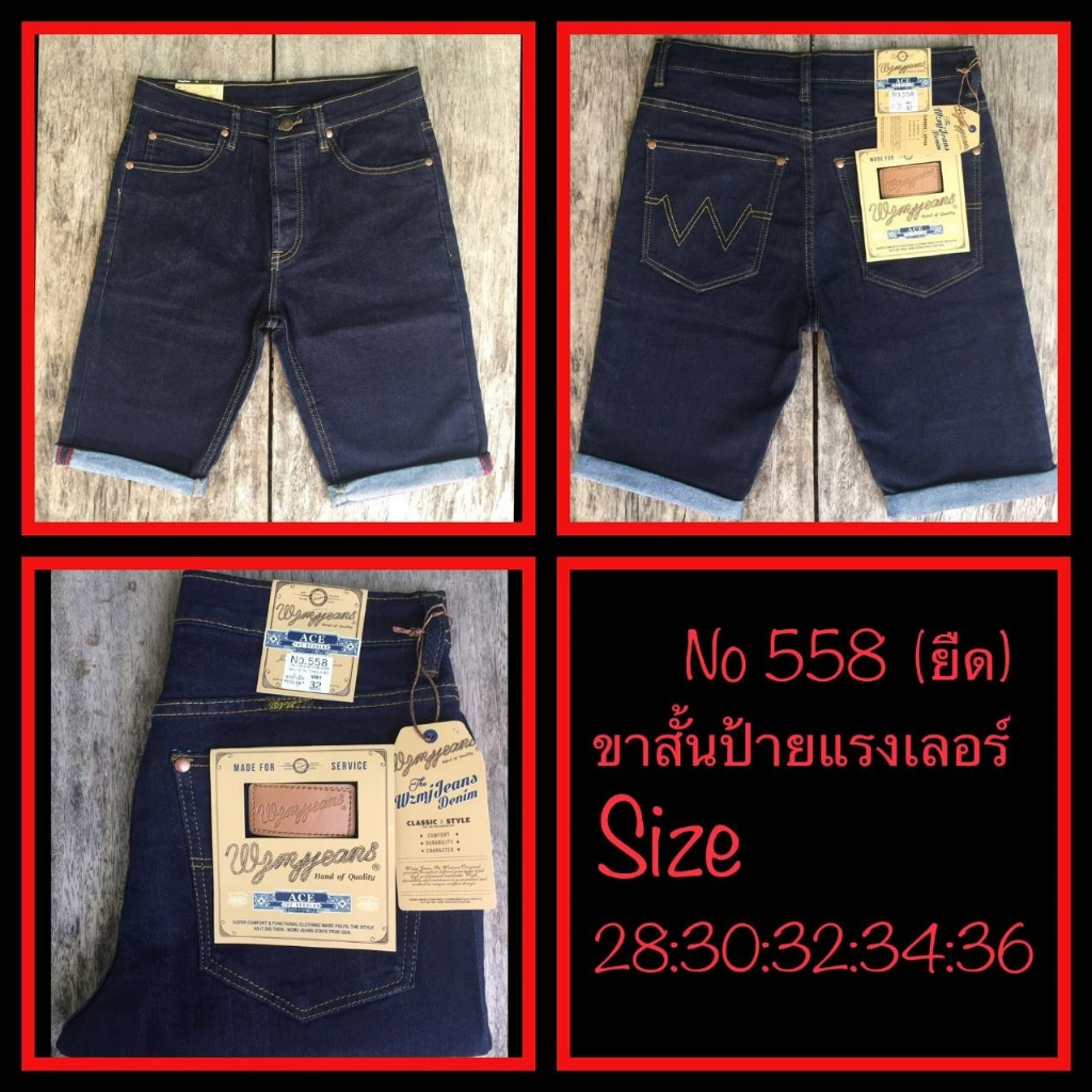 กางเกงยีนส์ขาสั้น ขากระบอก ผ้ายืด มีหลายแบบ เป้าซิปและกระดุม SIZE.28-36