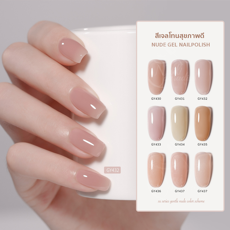 พร้อมส่งทุกวัน GAOY สีเล็บเจล โทนนู้ด สุขภาพดี (อบ) GY 430-438 11ml ทาง่าย สีลื่น เนียน ไม่นูน ซีรีย์ใหม่ Nude