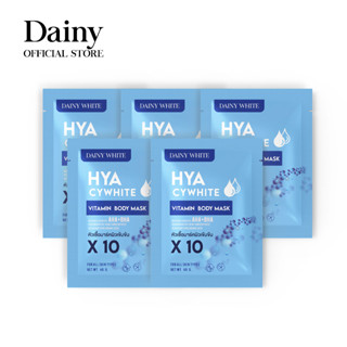 (5 pcs.) HYA CYWHITE VITAMIN BODY MASK ขนาด 40 กรัม หัวเชื้อมาส์กผิวเข้มข้น X10 (5ซอง)