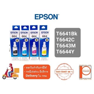 หมึกเติม EPSON T664BK,C,M,Y แท้ 100%