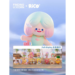 💥สินค้าพร้อมส่ง💥 กล่องสุ่ม F.UN RICO HAPPY ISLAND