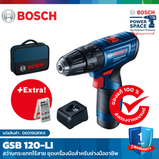 BOSCH GSB 120 LI สว่านกระแทกไร้สาย ชุดเครื่องมือสำหรับช่างมืออาชีพ #06019G81K6