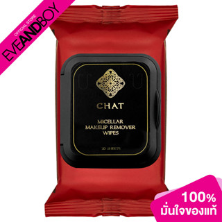 CHAT COSMETICS - Micellar Remover Wipes (20 sheets)  ผ้าเช็ดทำความสะอาดเครื่องสำอาง