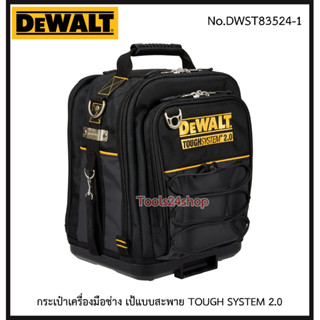 กระเป๋าเครื่องมือช่าง เป้แบบสะพาย TOUGH SYSTEM 2.0 No.DWST83524-1 ยี่ห้อ DEWALT