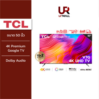 TCL ทีวี 50 นิ้ว 4K Premium Google TV รุ่น 50V7G Netflix &amp; Youtube &amp; MEMC 60HZ-Wifi, WCG, Freesync,Dolby Audio