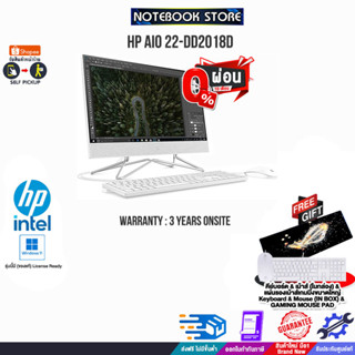 [ผ่อน0%10ด.]HP AIO 22-dd2018d/i3-1215U/ประกัน3y+Onsite