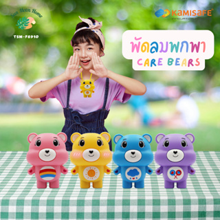 พัดลมคล้องคอ แบบพกพา Carebears Fan พัดลมมินิ รุ่นTSM-F8910