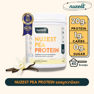 Nuzest Pea Protein นูเซสต์ พี โปรตีน – ขนาด 500 กรัม รสวานิลลา