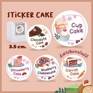 สติกเกอร์เค้ก Sticker Cake 3.5 cm. 🍰 42 ดวง สติกเกอร์กระดาษ เนื้อมันเงา หมึกกันน้ำ
