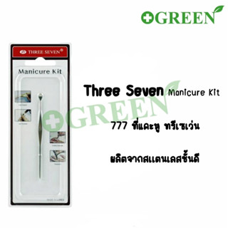 Three Seven 777 ที่แคะหู